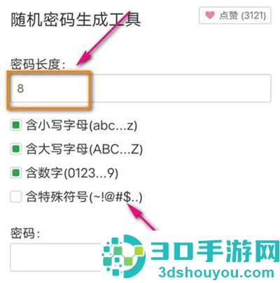 夸克生成随机密码的方法步骤