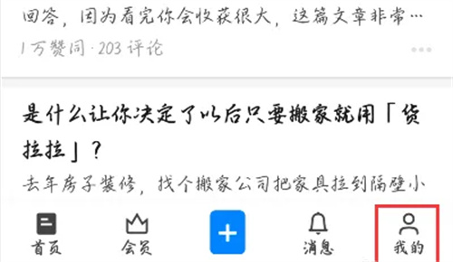 知乎匿名回答问题的详细步骤-如何在知乎上实现匿名回答