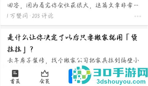 知乎匿名回答问题的方法步骤