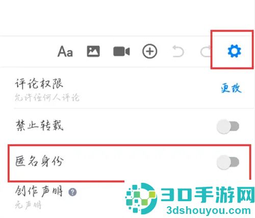 知乎匿名回答问题的方法步骤