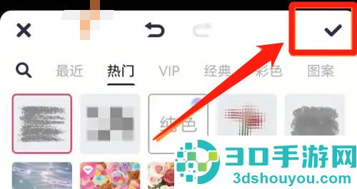美图秀秀使用马赛克方法步骤