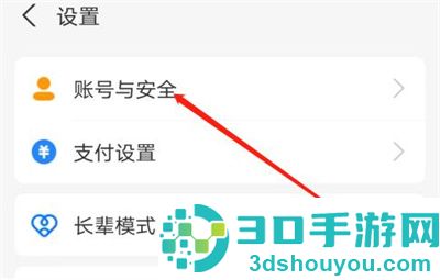 支付宝查询名下账号方法步骤