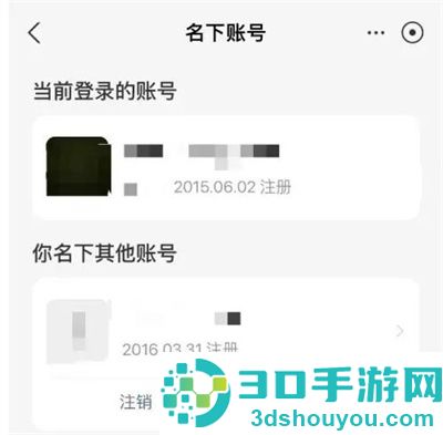 支付宝查询名下账号方法步骤