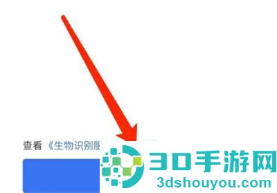 支付宝查询名下账号方法步骤