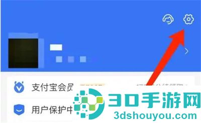 支付宝查询名下账号方法步骤