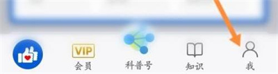 好大夫在线开发票的方法步骤