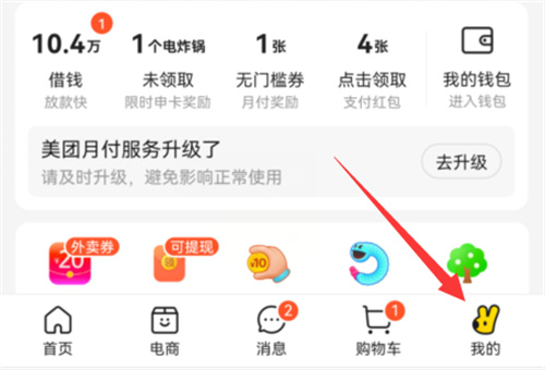 美团投诉指南:详细步骤教你如何在美团中有效投诉