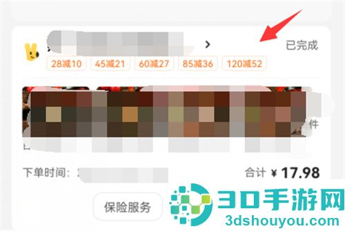美团投诉的方法步骤