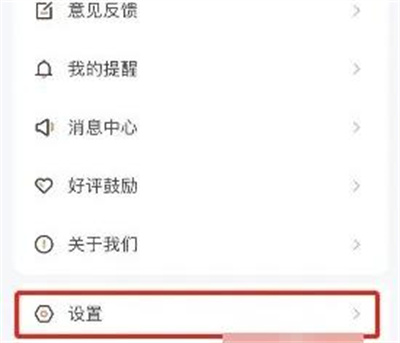 掌上公交到站提醒设置指南-如何配置掌上公交到站提醒功能