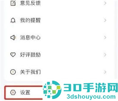 掌上公交到站提醒方法步骤