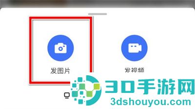 住小帮发布图片笔记方法步骤