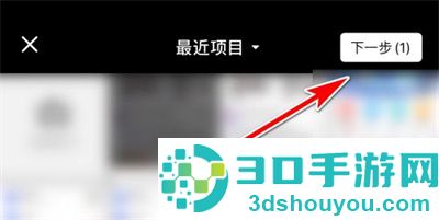 住小帮发布图片笔记方法步骤