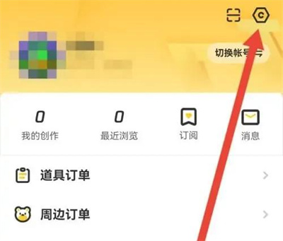 掌上道聚城消费查看方法步骤指南-如何在掌上道聚城查看消费记录