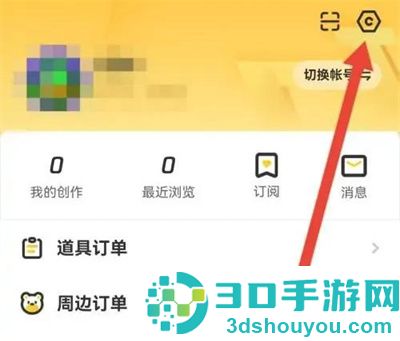 掌上道聚城查看消费方法步骤