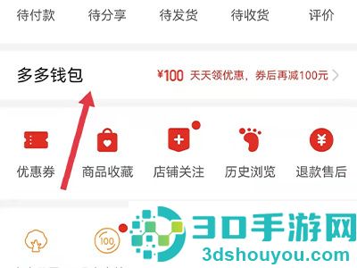 拼多多解绑银行卡的方法步骤