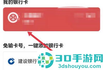 拼多多解绑银行卡的方法步骤