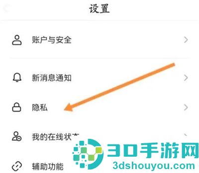 Soul软件开启隐身查看方法步骤