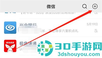 微信批量删除好友的方法步骤