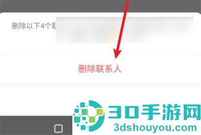 微信批量删除好友的方法步骤