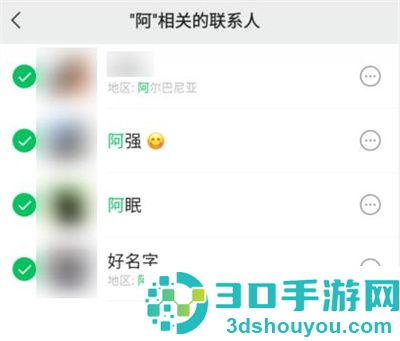 微信批量删除好友的方法步骤