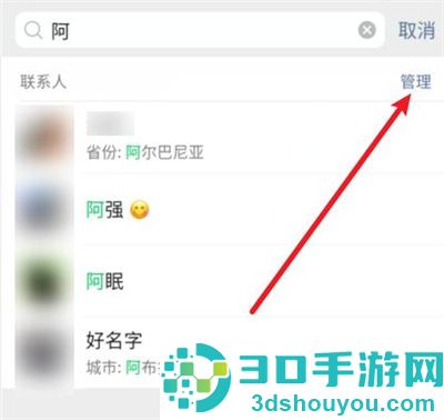 微信批量删除好友的方法步骤