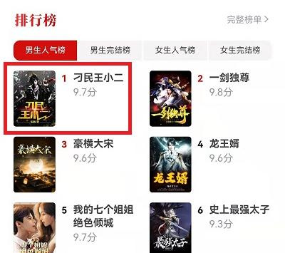 书旗小说横屏阅读教程:详细步骤解析