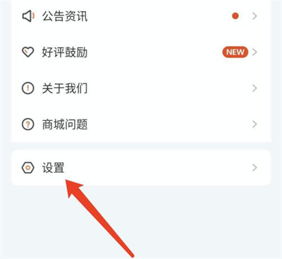 掌上公交字体大小调整步骤 - 如何更改掌上公交字体设置