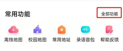 百度地图看旅游攻略方法步骤