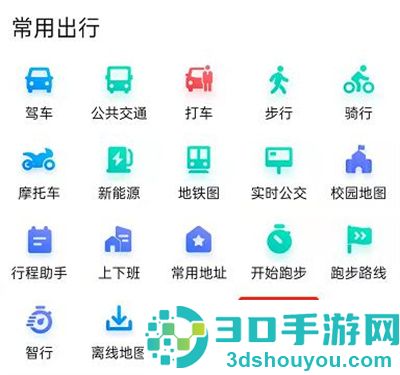 百度地图看旅游攻略方法步骤