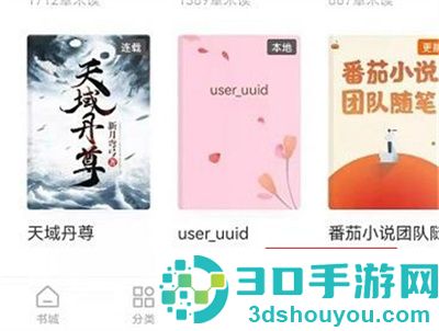 番茄小说切换阅读模式方法步骤