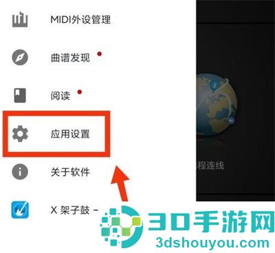 完美钢琴五线谱换行方法步骤