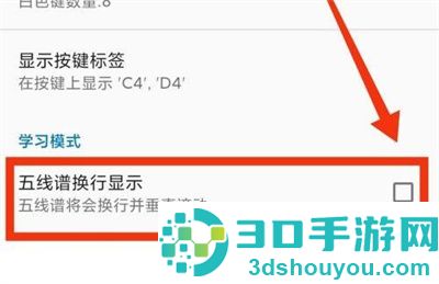 完美钢琴五线谱换行方法步骤