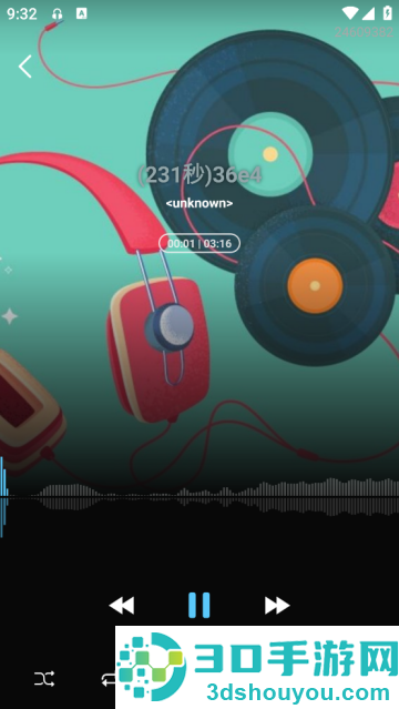 爱听音乐播放器app
