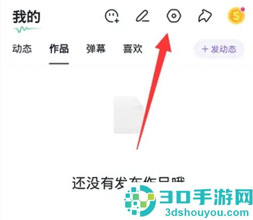 回森开启隐私用户的方法步骤