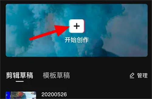 剪映模版创作人申请步骤详解 - 如何成功成为剪映模版创作人