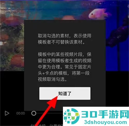 剪映申请模版创作人方法步骤