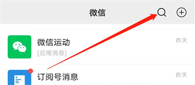 微信模拟点赞方法详解:步骤与技巧