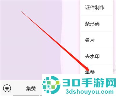 微信使用模拟点赞的方法步骤