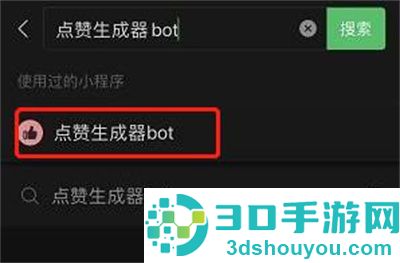 微信使用模拟点赞的方法步骤