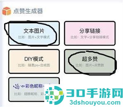 微信使用模拟点赞的方法步骤