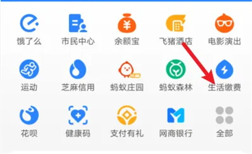 支付宝水费户主更改方法详解 - 如何在支付宝上更改水费户主