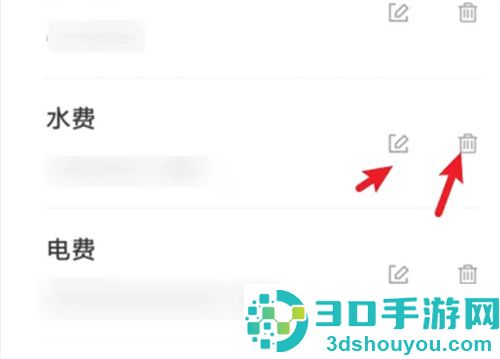 支付宝更改水费户主方法步骤