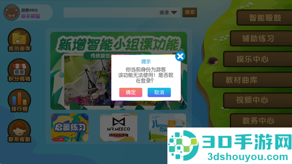 音悦熊app