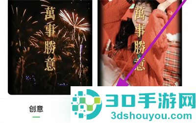 秒剪剪辑视频的方法步骤