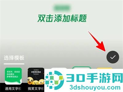 秒剪制作文字视频的方法步骤