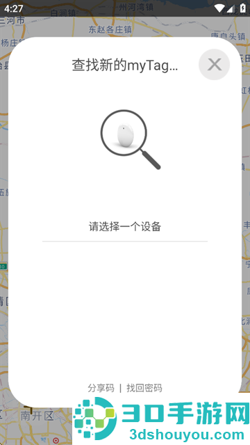 myTag.cc app下载