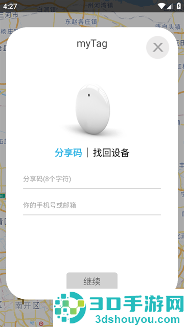myTag.cc app下载