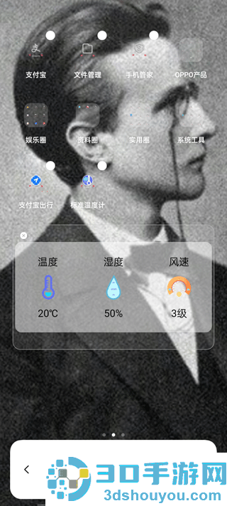 标准温度计App