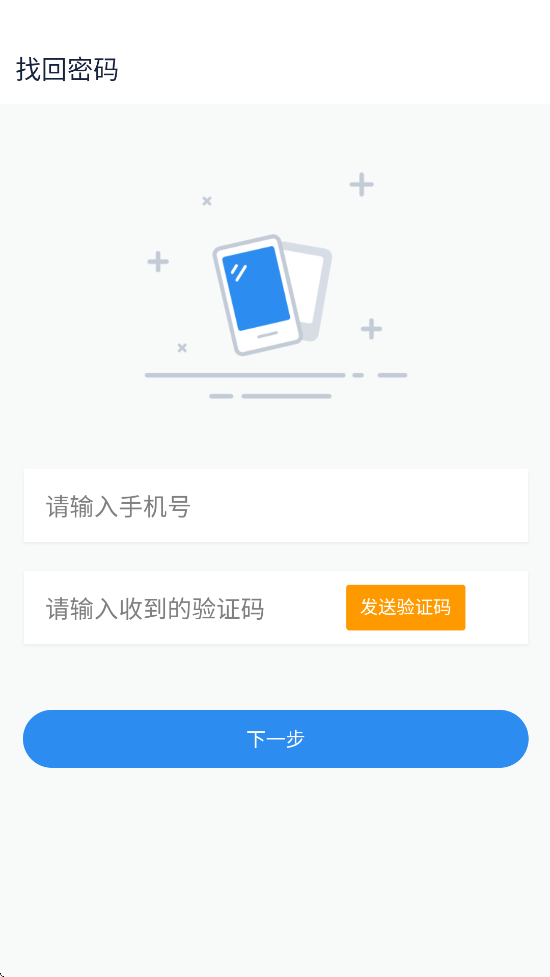 安康伙伴app下载安装