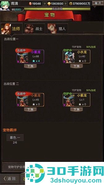 勇者传说英雄军团手游下载